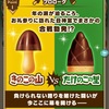 【グラブル】きのこたけのこ合戦開催中！