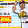 【パワプロ2024-2025】金河成（2014年）