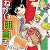 まんがタイムジャンボ　4月号