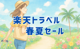 記事を見る