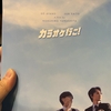 2月に見た映画たち