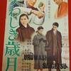 映画日記2019年2月7日・8日/小林正樹(1916-1996)監督作品(4)