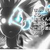 【食蜂がモーゼに！】とある科学の超電磁砲T ♯10【御坂が雷神に！】