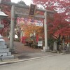 秩父御嶽神社の紅葉を見にいく（11月28日）