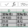 差込印刷のデータソースにおけるVLOOKUP関数の使用――(2)