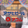 ytv読売テレビ・日本テレビ系「ダウンタウンDX」2024/03/07 Thu