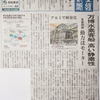 ２０２５大阪万博向け水素電池船