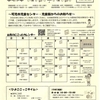 児童センターだより　2022年6月号