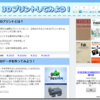 3DプリントのWebサイトを作ってみた