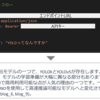 Promptflow使って文書検索の仕組みを作ってみた！　～精度向上・デプロイ編～