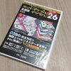 スーパーマップル・デジタル26が届いたけれどDVDドライブがまだ無い件