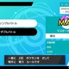 スカタンクカタパルト（仮）　【剣盾ダブルS5　最高165位　最終爆死】