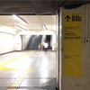 日本一長い地下道！大手町駅から東銀座駅へ