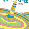 今日という日はきみのためにある「きみの行く道」