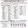 市職労ニュース（2026年8月12日No.1）