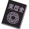 私の黒歴史⑤英語が話せる自分をイケてると勘違いしてた