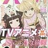 『月刊コミックバーズ』2017年12月号 幻冬舎コミックス 感想。