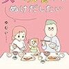 社会福祉士ママと保育士パパの子育て奮闘記