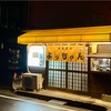 大衆酒場よっちゃん 常連たちの集い場