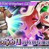 星5プレート確定！デビューガチャを引いてみた&シェリルの新衣装について