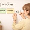 新年度スタート｜体調と暮らしを見直す
