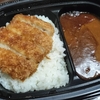 【冷凍食品】まんぞくプレート　ふっくらごはんとカツカレーを実食レビュー。学食カツカレーみたいでした。