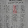 「報道の自由」を崩壊させているのは、政府の介入か、それともマスコミ自身の「忖度」か？