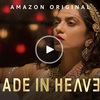 【別世界】インドの婚約・結婚を描いた社会派ドラマ「メイド・イン・ヘブン」