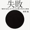 渡辺美樹センセイの「週休7日が幸せか」に対する返答のハナシ