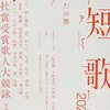 10月短歌誌