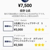 GEOにゲームを売却。
