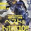 映画秘宝　3月号