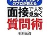 今日注文した本