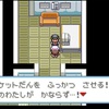 楽しかったぜ始まりの地方