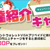 【moppy入会キャンペーン】たった1時間の作業で6,300円+αのポイントゲット‼？8月31日までのモッピー入会キャンペーン！
