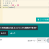 【プログラミング】初心者、Pythonを学ぶ Part9 演算子を習う