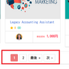 Rails6.0 | 仕事売買サイトの構築 |35 | ページネーション