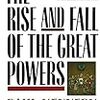 『The Rise and Fall of the Great Powers』Paul Kennedy　その１　――経済力と軍事力の関係