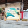 お正月から・・・