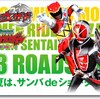 劇場版仮面ライダーウィザード＆獣電戦隊キョウリュウジャーの特番＆舞台挨拶の動画