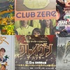 2024年12月に見るかもしれない映画たち