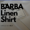 Barba（バルバ） リネンシャツ再び…