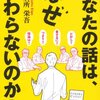 地球人の生き方1 シルバーウィーク集中連載