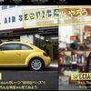 VWザ・ビートルに試乗