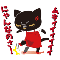 猫グッズ あまりの可愛さに一目惚れして即購入したプーちゃんの猫バッグ てふてふさんぽ 猫グッズ あまりの可愛さに一目惚れして即購入したプーちゃんの猫バッグ てふてふさんぽ
