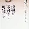 災害の経済学と文化―小泉信三の転換― 