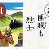 軍艦島：捏造特亜が発狂中