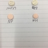 アムロジピンベシル酸塩口腔内崩壊錠の味情報