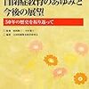 ネットと3次元の繋がり