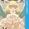 呪術廻戦24巻、天使の日に発売！表紙は天使こと栗栖華！加筆や修正が多数！特典や特装版はある！？